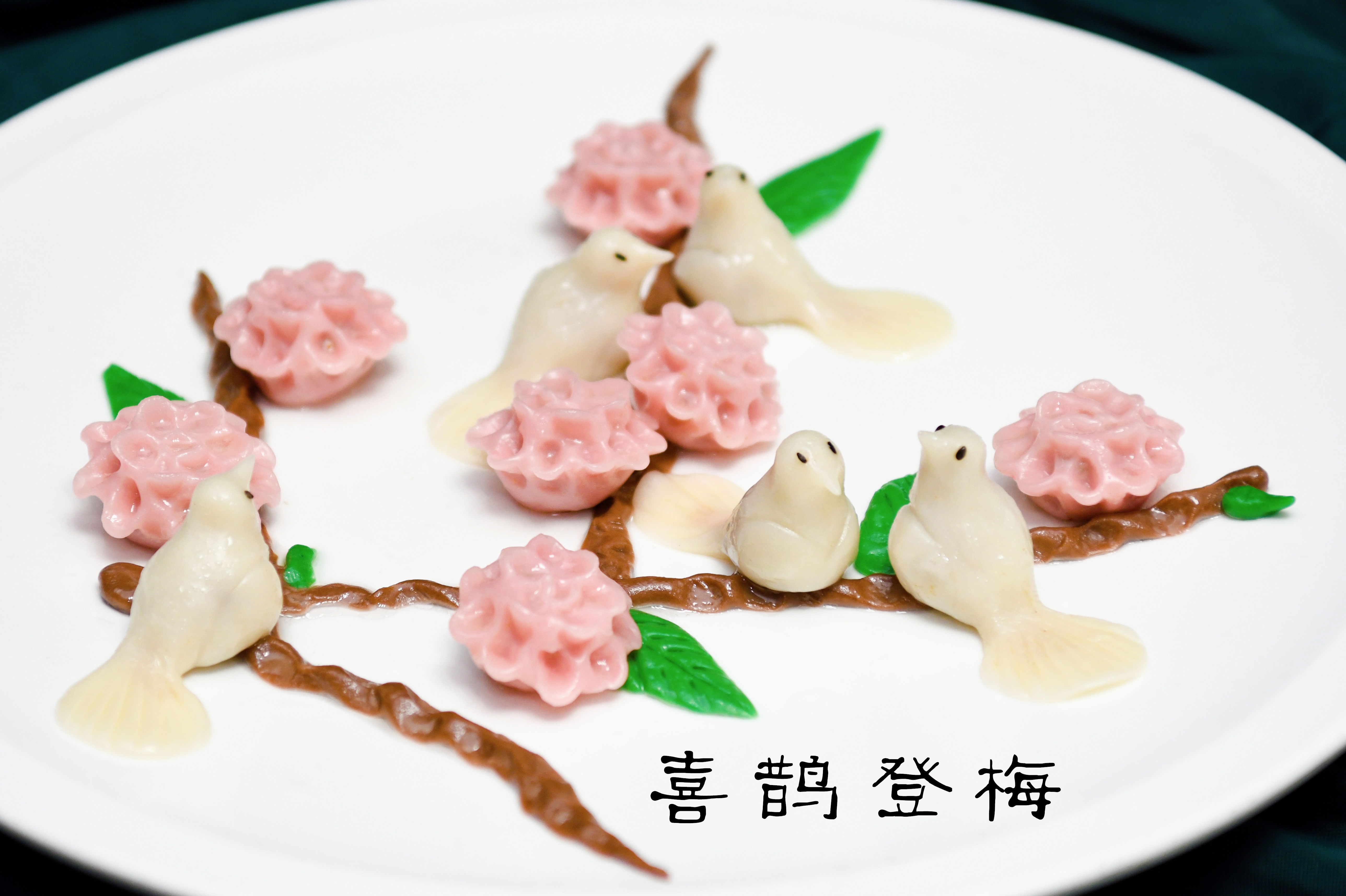 健康膳食处方